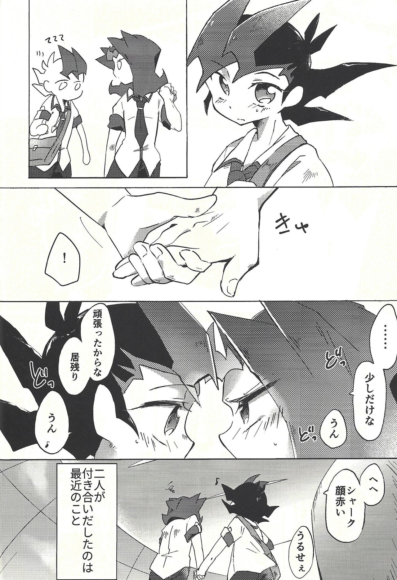 (Ore no Turn vs. 2019) [Wakaru mushi (623)] ☓ Yume resu fumin rēsu (Yu-Gi-Oh! ZEXAL) page 5 full