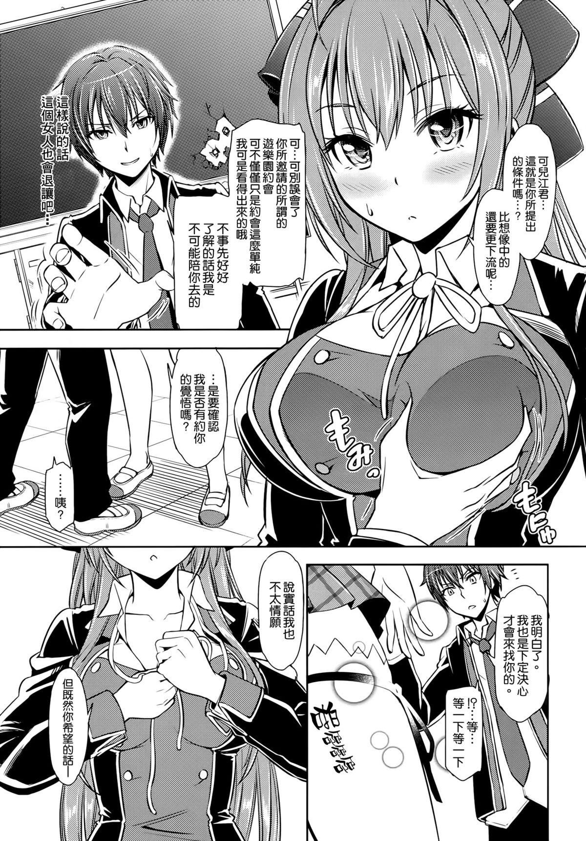 [SMUGGLER (Kazuwo Daisuke)] Ama Brew (Amagi Brilliant Park) [Chinese] [空気系☆漢化] page 5 full