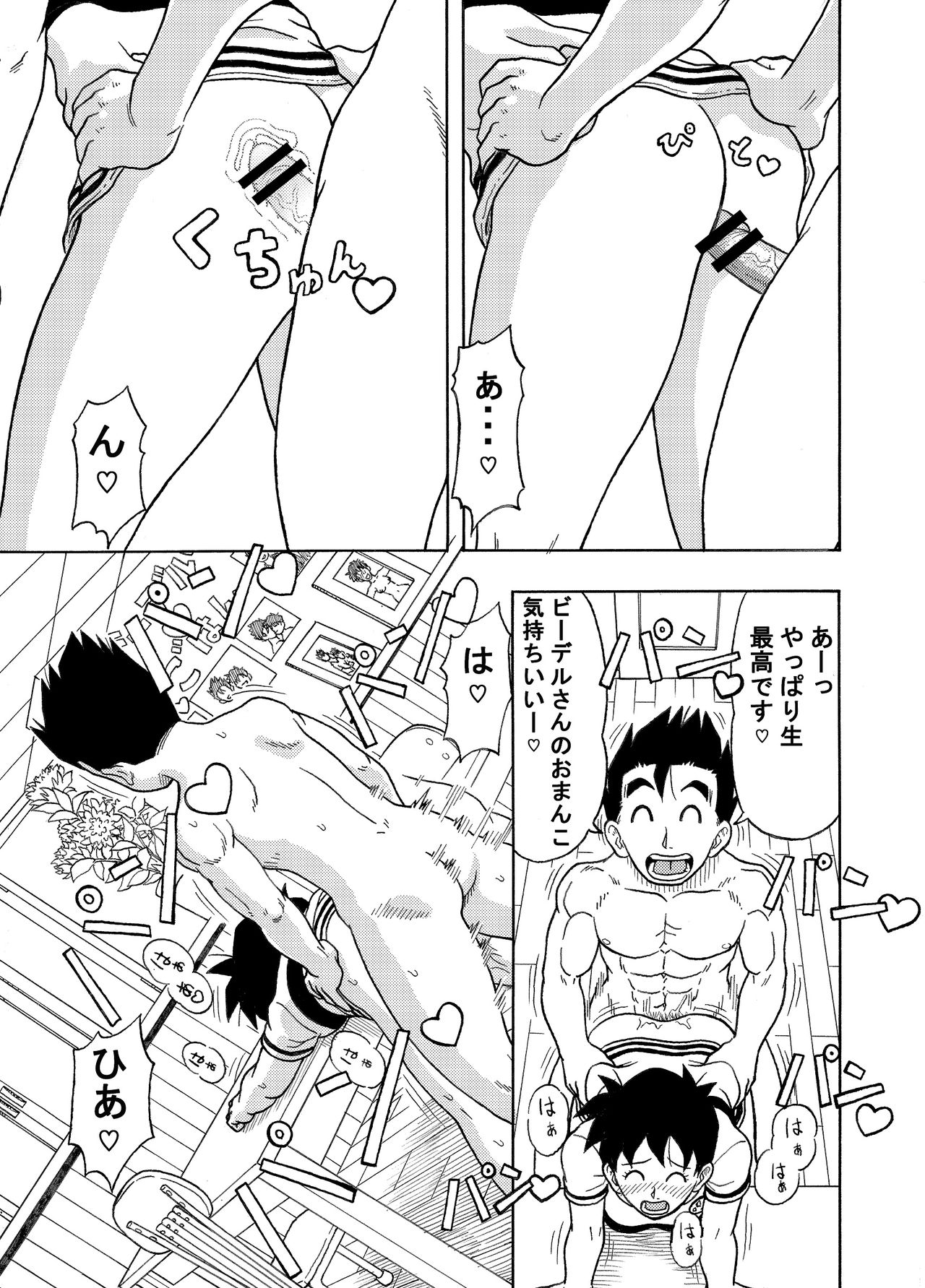 [Jeter Studio (Jeter)] I can't put on a condom (Dragon Ball Z) page 10 full