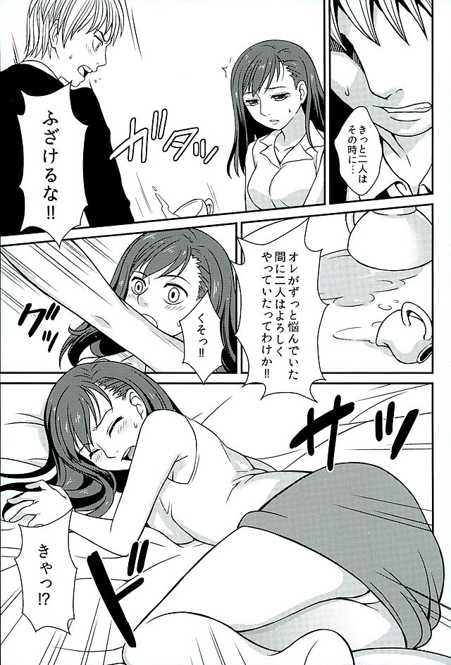 (C88) [Katsuma Gokurakudou (Katsuma Rei)] Aoshima-san to wakareta Nochi Yakekuso ni Natta Douguchi ga Sumi-chan to Atteitara (Monkey Turn) page 4 full