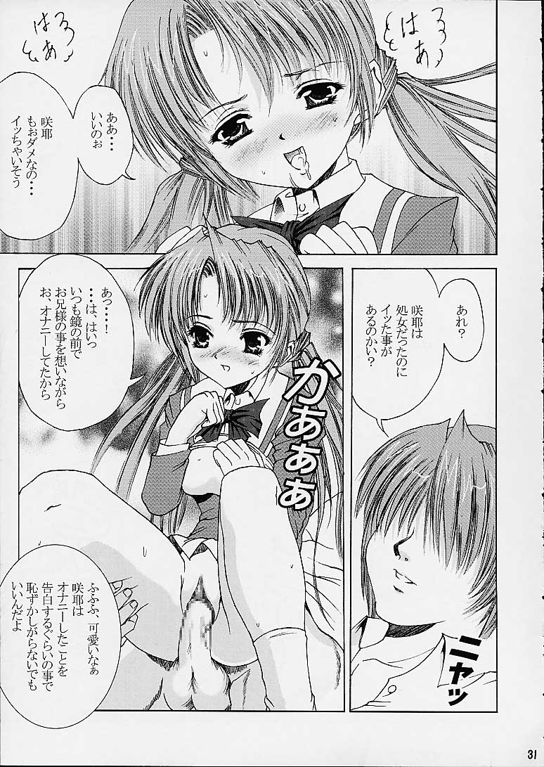 [Abura Katabura (Papipurin)] Sakuya Youkaiden (Warai) (Sister Princess) page 30 full