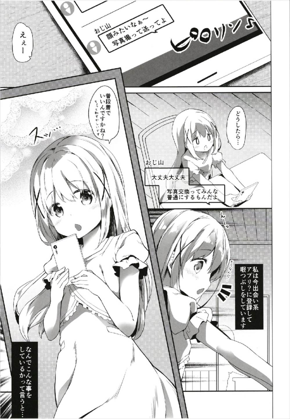 (C93) [Kaname (Siina Yuuki)] Atataka Hokkori Rabbit House -Deausagi Hajimemashita.- (Gochuumon wa Usagi desu ka?) page 5 full