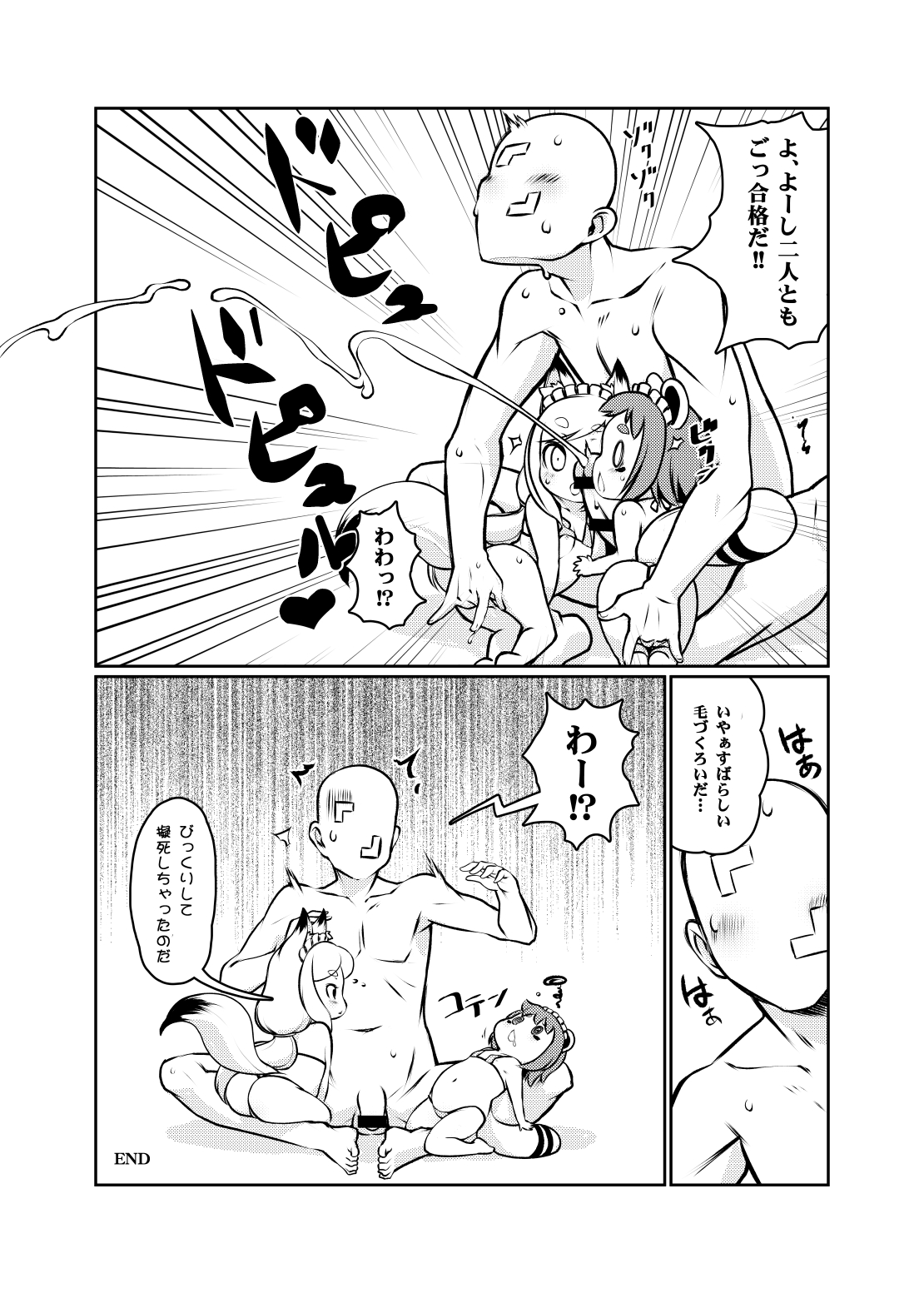 [LEE] こどもちゃれんじゲスト原稿 page 4 full