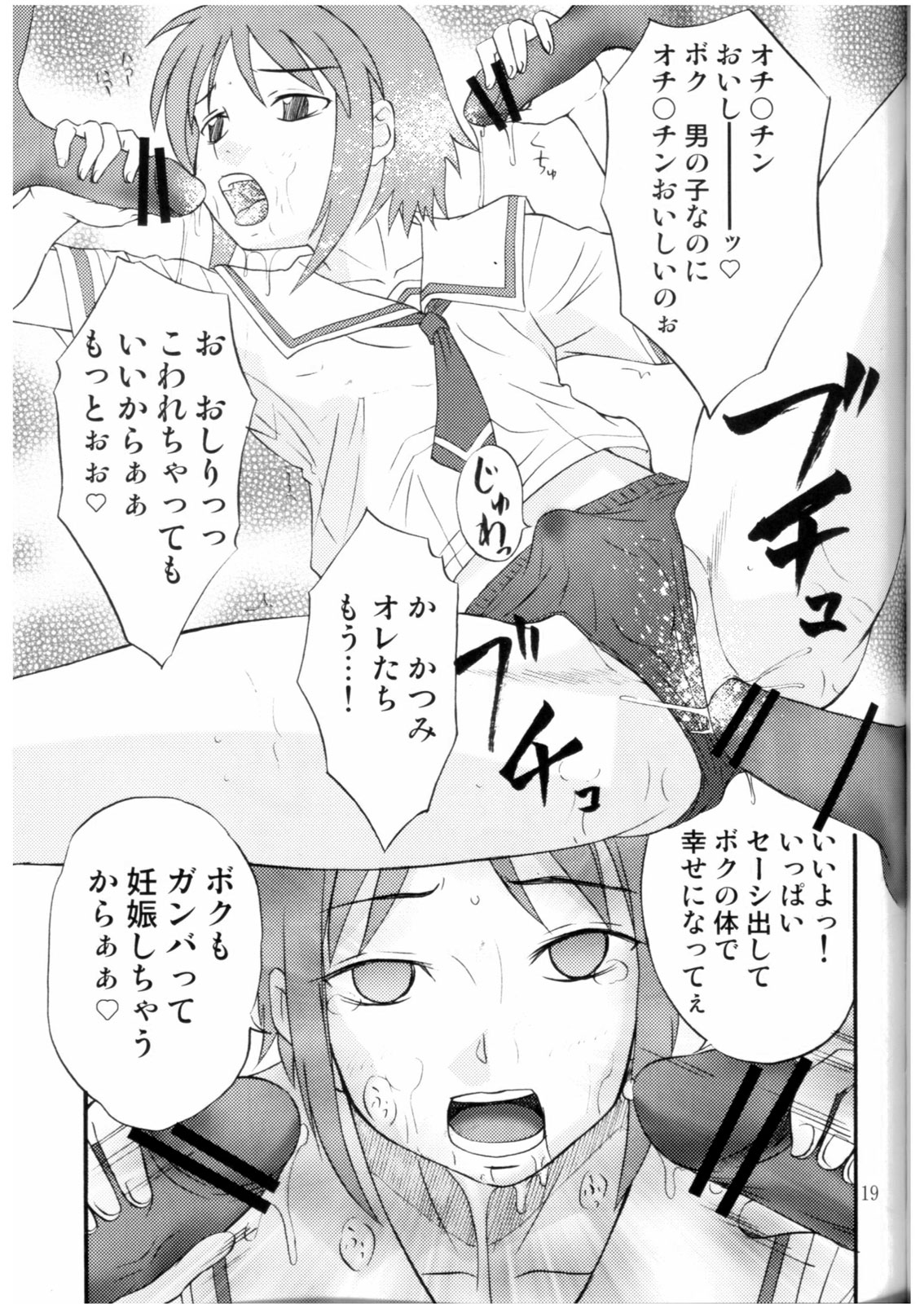 (C68) [Magnolia (Hanamaki Kaeru)] DEAD ZONE:03 page 18 full