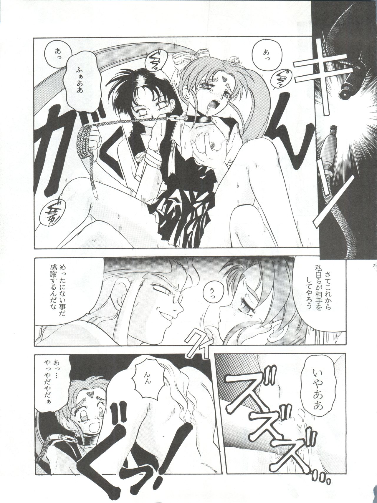 (C46) [Jiyuugaoka Shoutengai (Hiraki Naori)] Mahou Shoujo Pretty Sammy R (Mahou Shoujo Pretty Sammy) page 34 full