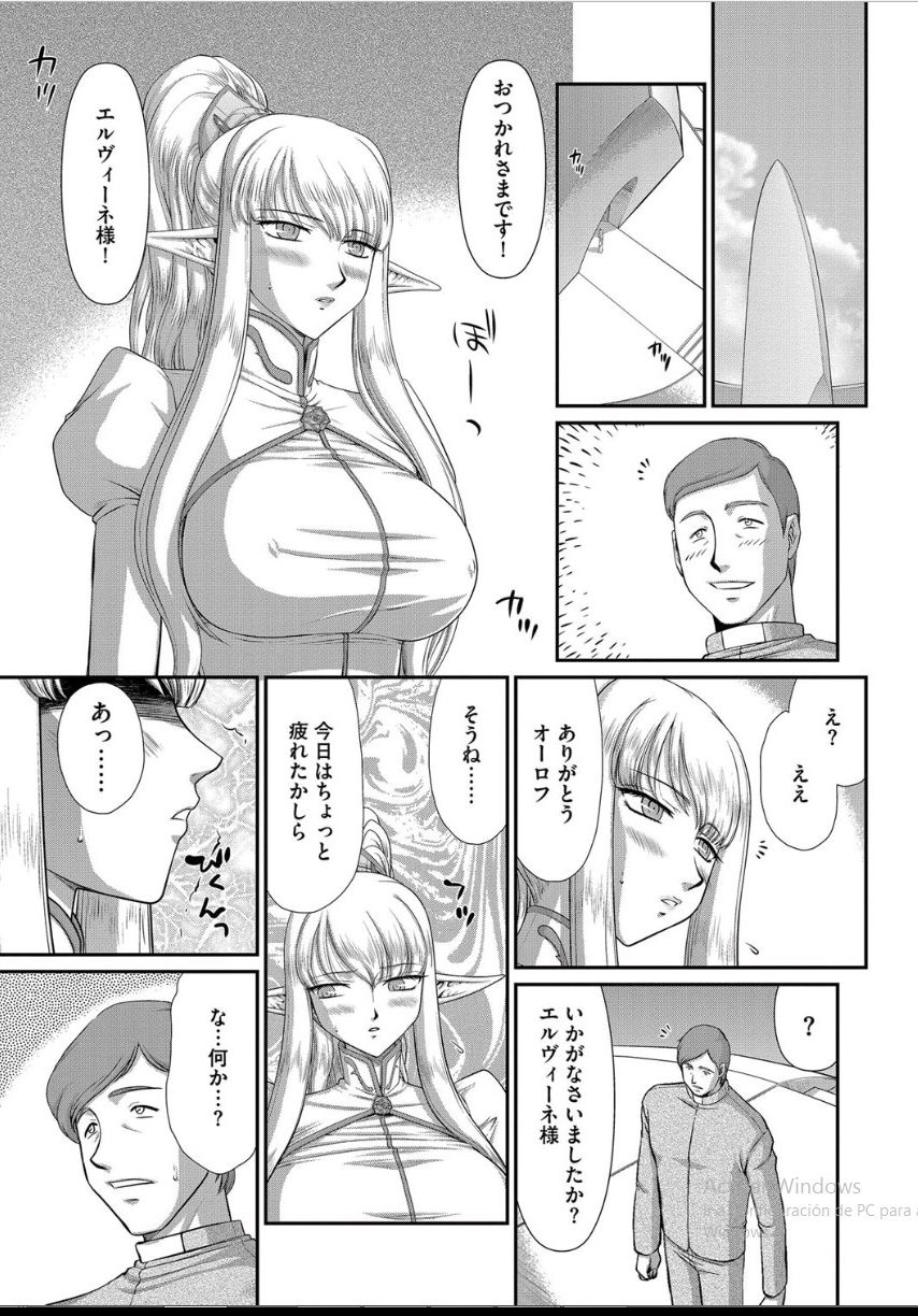 [Taira Hajime] Inraku no Seijo Elvine Ch. 6 [Digital] page 2 full