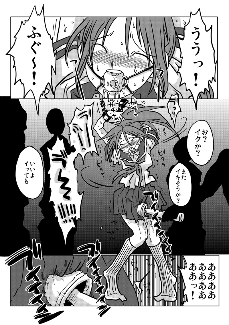 [Amahara Teikoku (Amahara)] Ikasare Tsuzukeru Joshikousei page 3 full