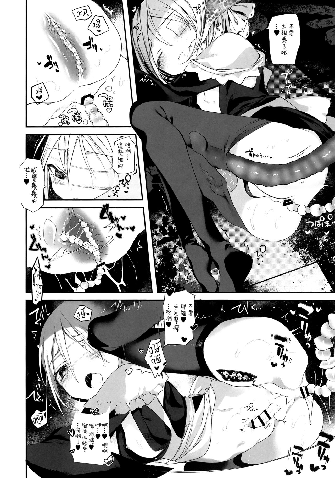 [111 Touban (1-gou)] Kaisoikkenchou Midori no Yubi Jou [Chinese] [瑞树汉化组] [2018-05-07] page 33 full