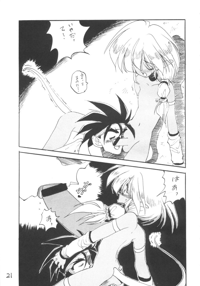 (CR16) [DRIFTas (Various)] Otokonoko Bon 3 + alpha page 21 full