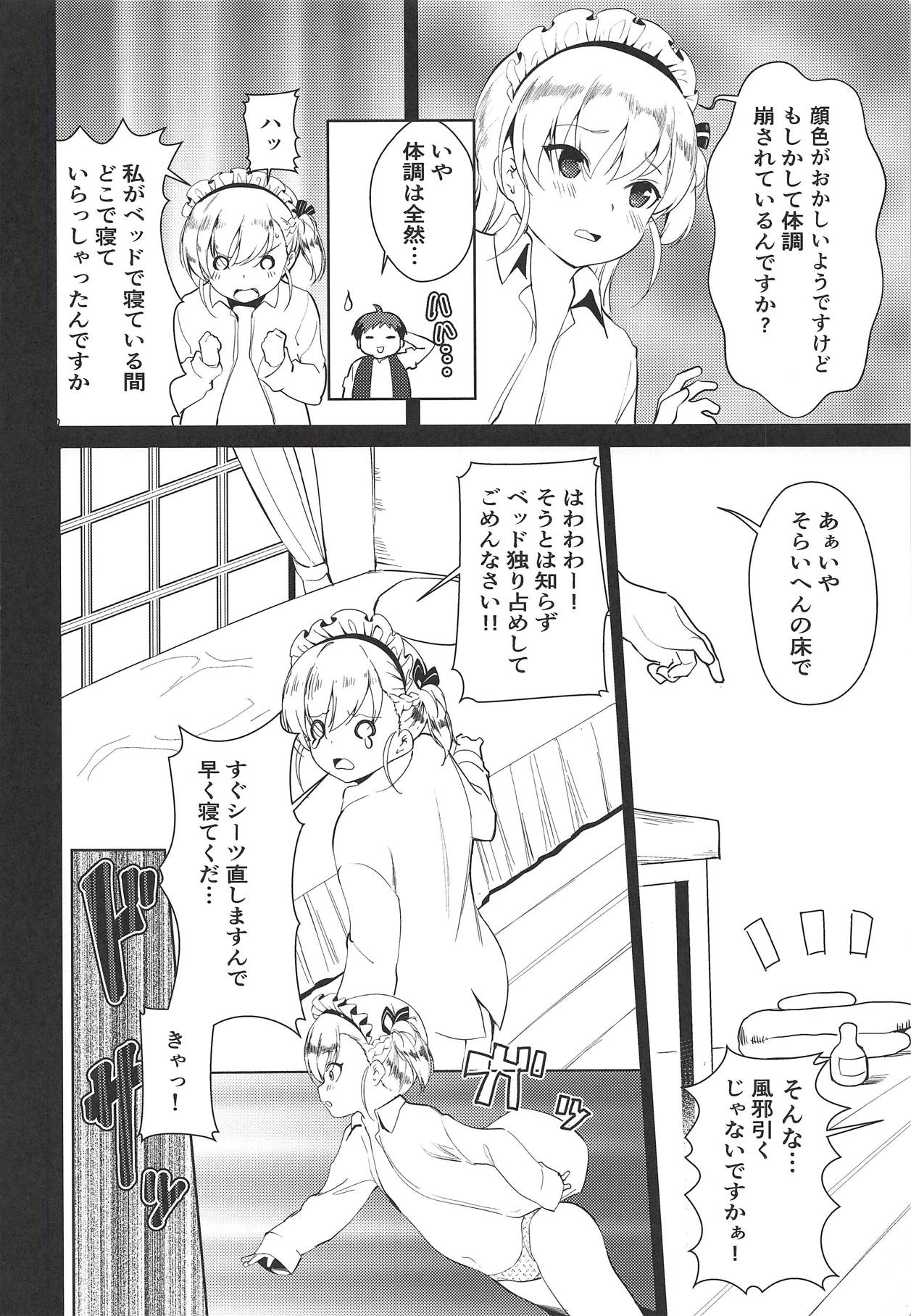 (C94) [P-POINT (Pikazo)] Bel-chan no Ongaeshi (Azur Lane) page 11 full