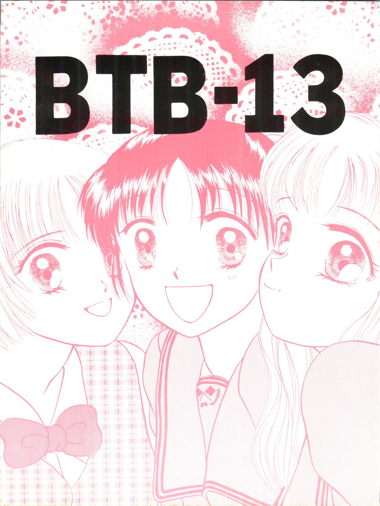 (C47) [Himawari Endan (Chunrouzan)] BTB-13 (Marmalade Boy) page 1 full