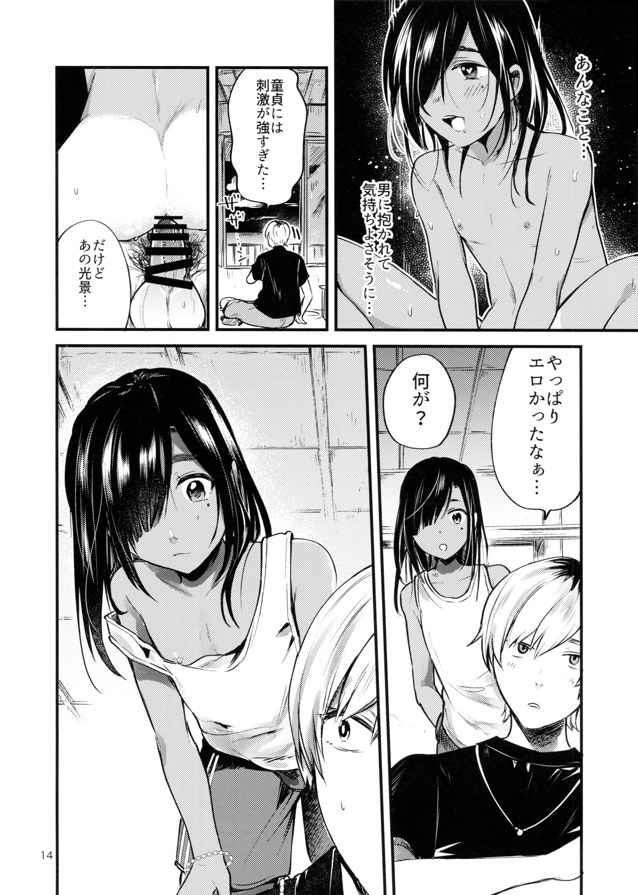 (C96) [Aoiro Ichiza (Aoiro Ichigou)] Minna Ana ga Aiteru page 15 full