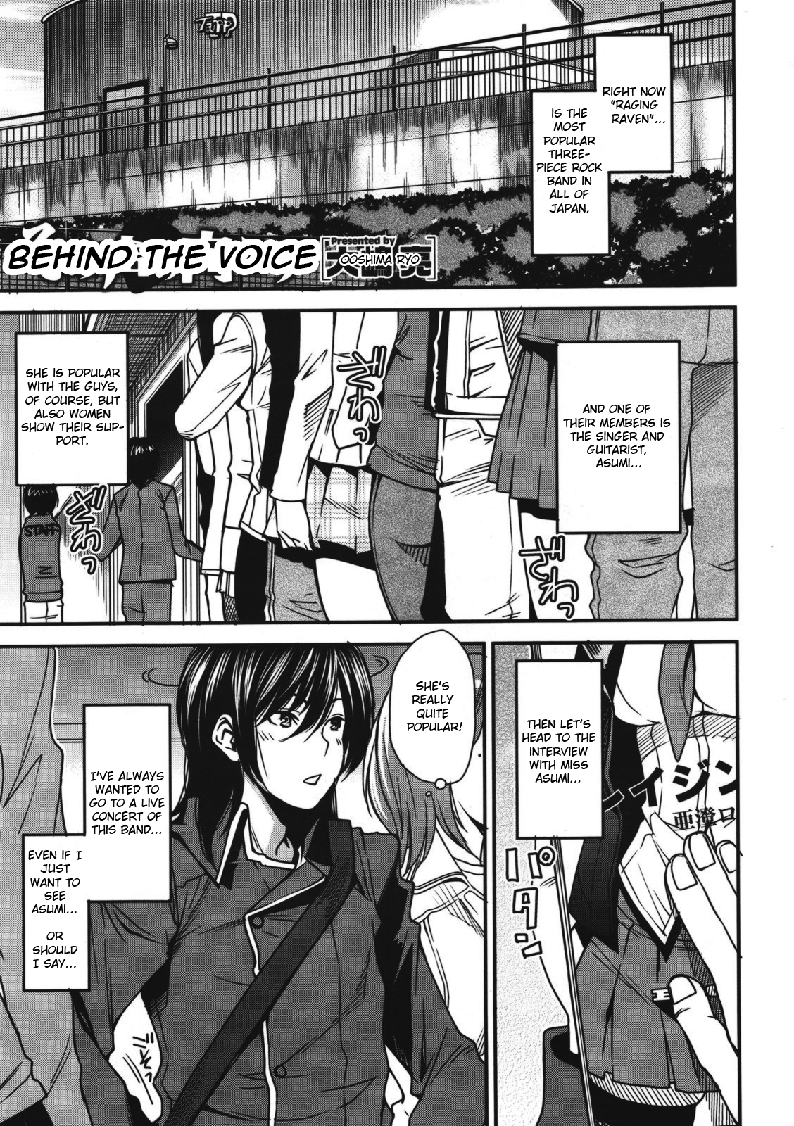 [Ooshima Ryou] Sono Koe no Mukou | Behind The Voice (COMIC Megastore 2011-07) [English] [MeowTL] page 1 full