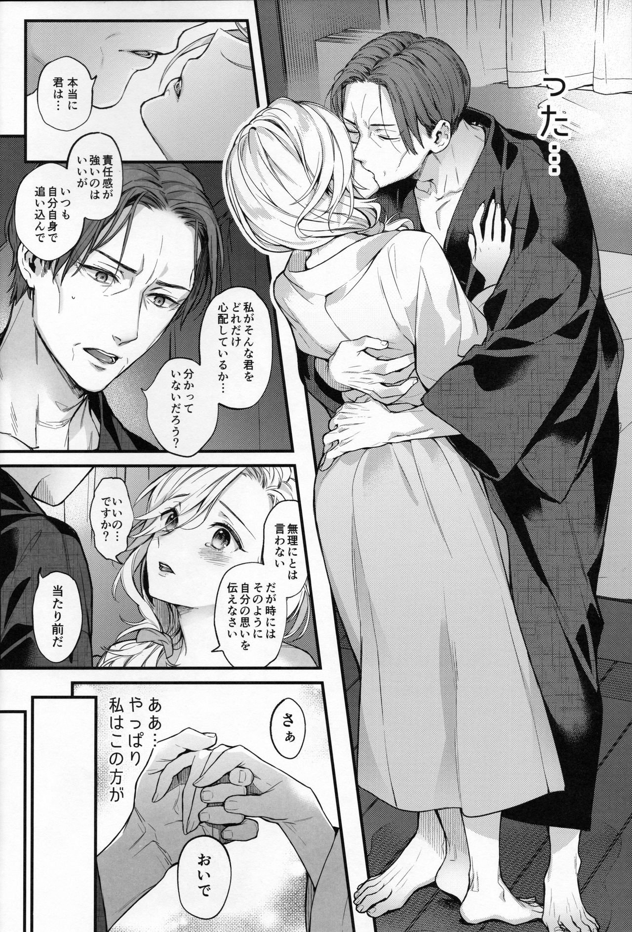 (SC2019 Summer) [Ichigo Pants (Kaguyuzu)] Shinai Naru Anata e (Azur Lane) page 13 full