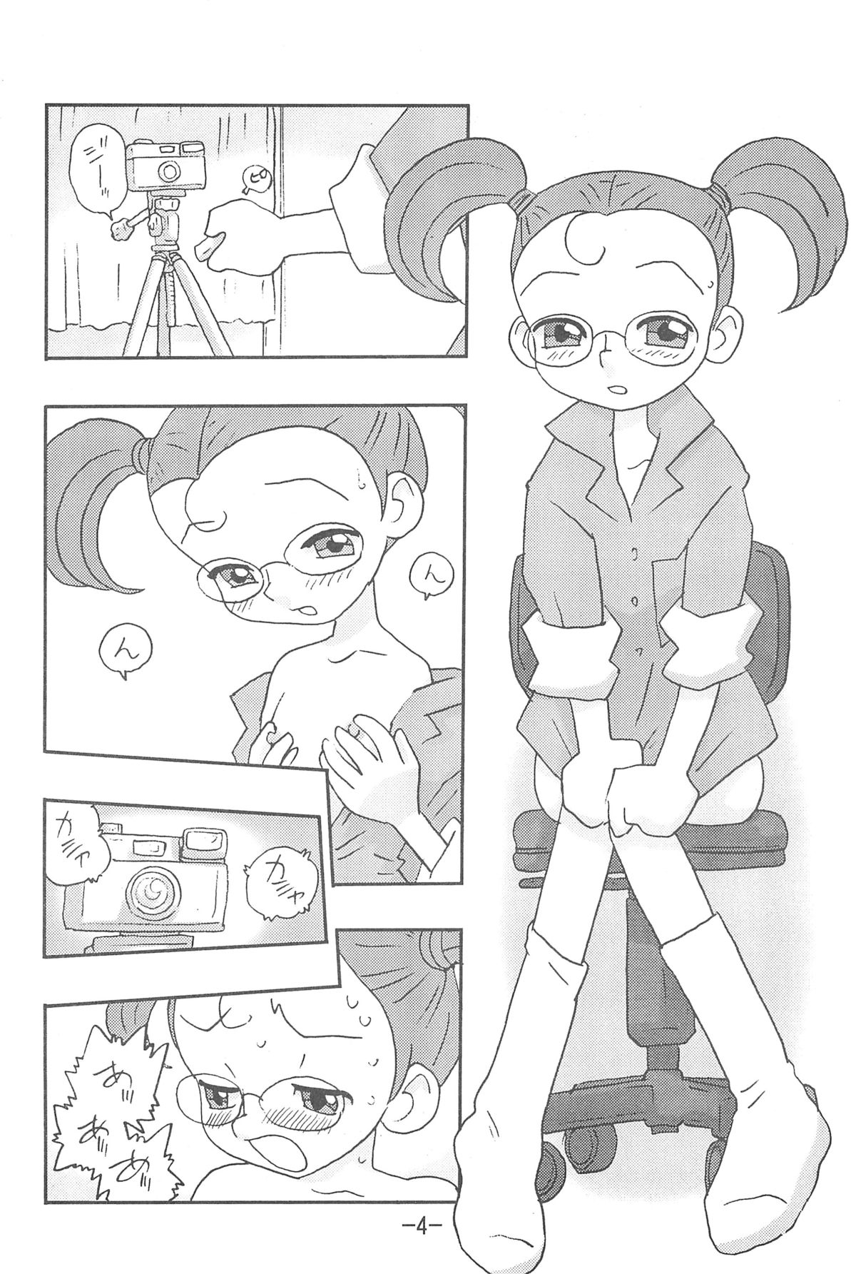 (CR30) [Union of the Snake (Shinda Mane)] Scoop is my Business (Ojamajo Doremi) page 4 full