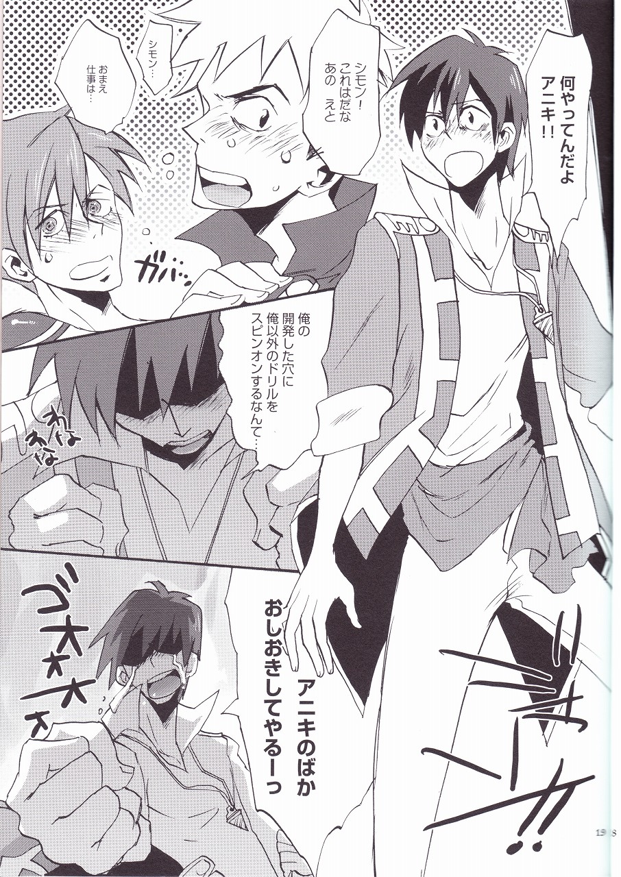 (HaruCC13) [done. (NaritamaSaty)] Otona Aniki (Tengen Toppa Gurren Lagann) page 20 full