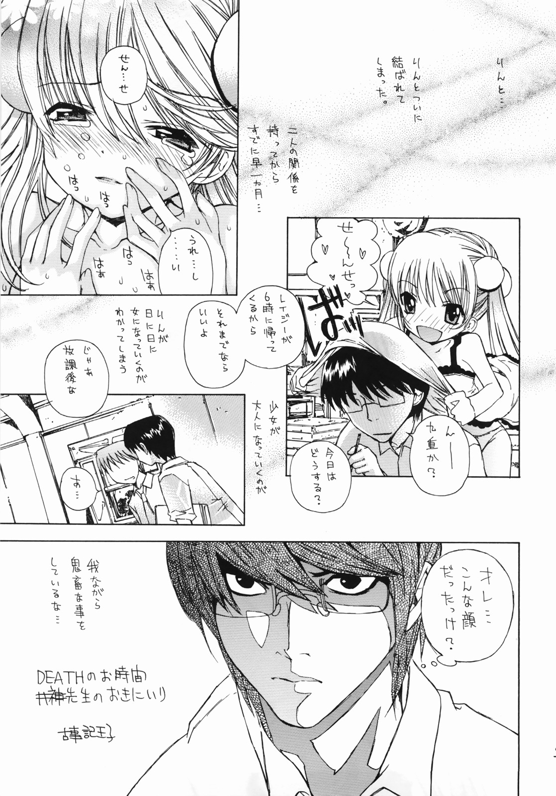 [Countack (Kojiki Ohji)] Sensei no Okiniiri Vol.1 (Kodomo no Jikan) page 4 full