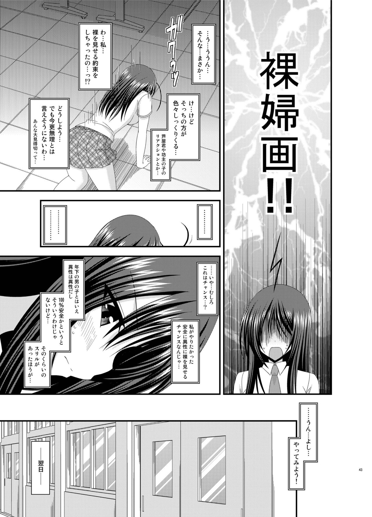 [valssu (Charu)] Roshutsu Shoujo Nikki Soushuuhen 2 Satsume [Digital] page 43 full