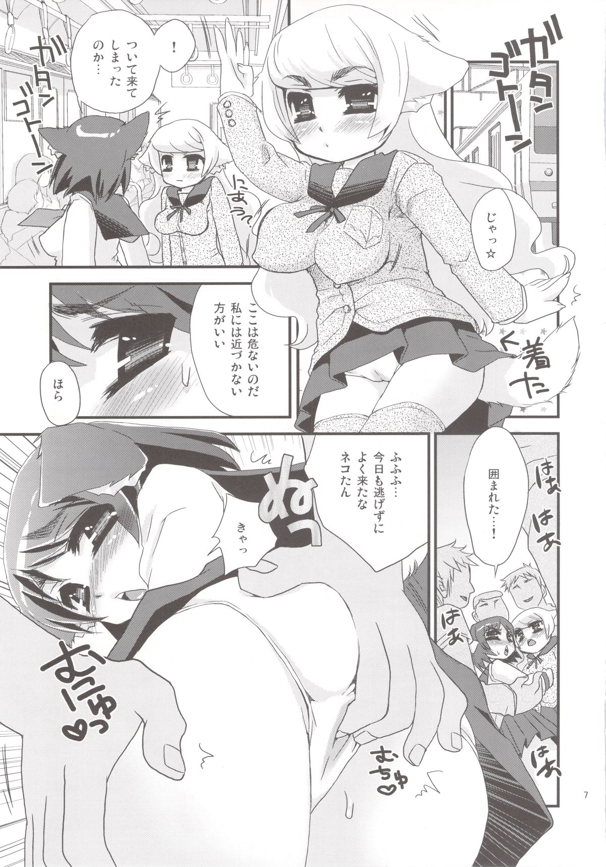 (COMIC1☆3) [Suzune Rai Chikashitsu (Suzune Rai)] Sailor Nekos ~Gakkou ni Ikitai no ja~ page 7 full