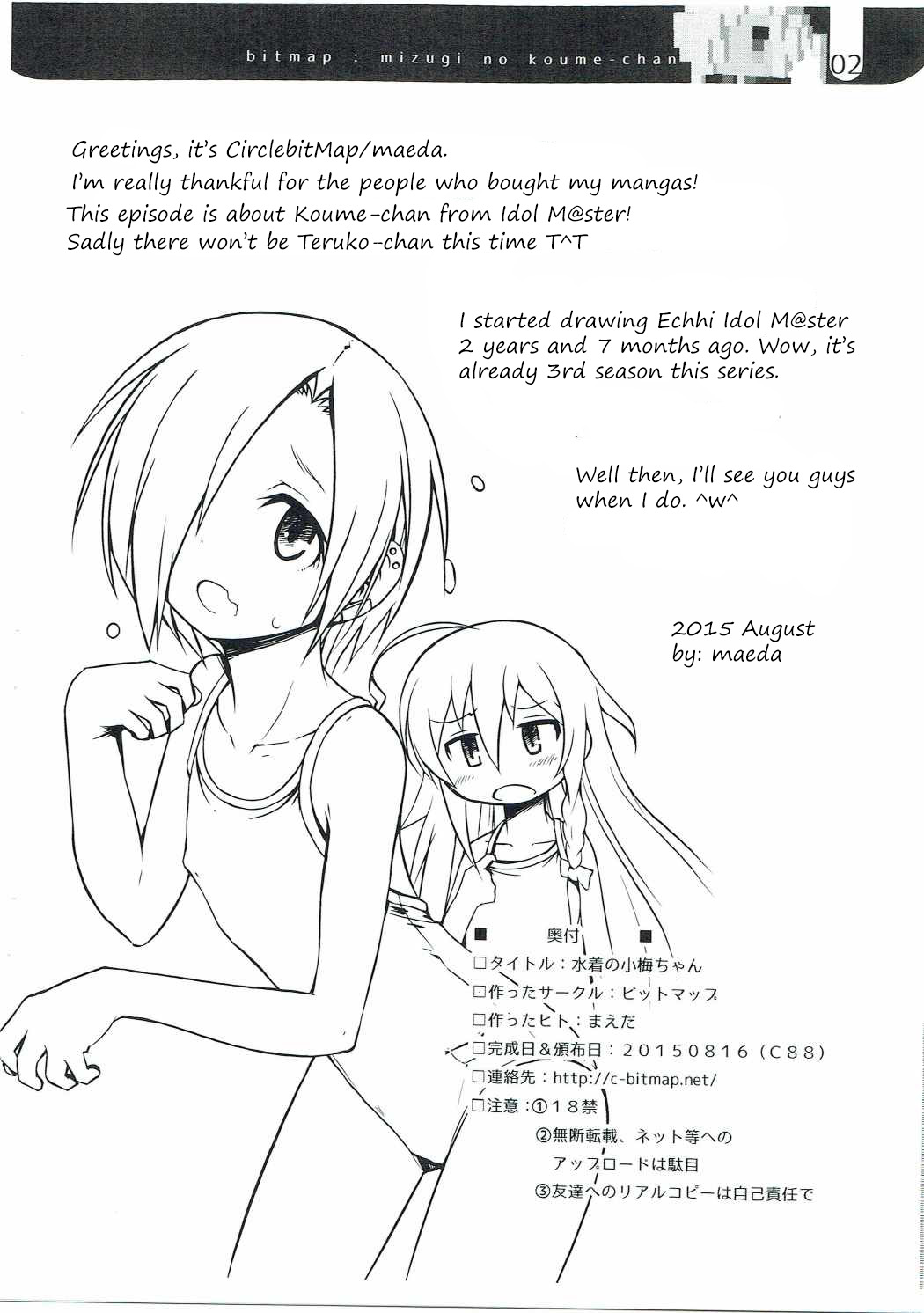 (C88) [Bitmap (Maeda)] Mizugi na Koume-chan | Koume-chan in swimsuit (THE IDOLM@STER CINDERELLA GIRLS) [English] [SeekingEyes] page 2 full