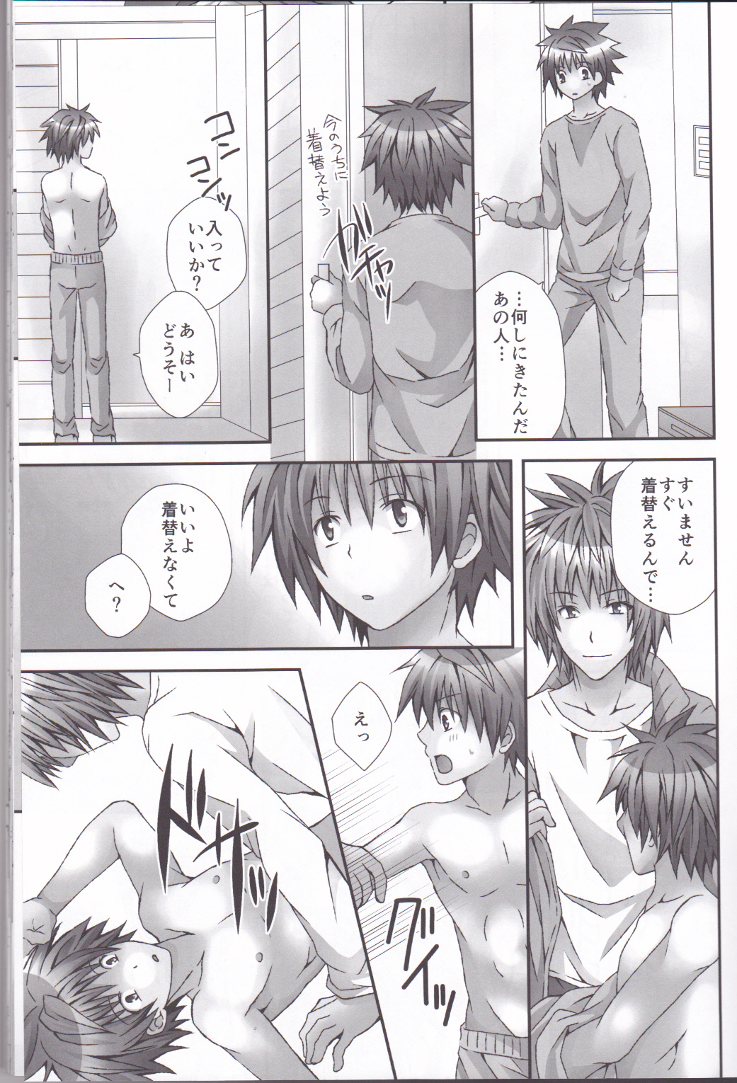 [Hyogetsu (Momonoki Fum)] Trans Trap (To LOVE-Ru) page 4 full