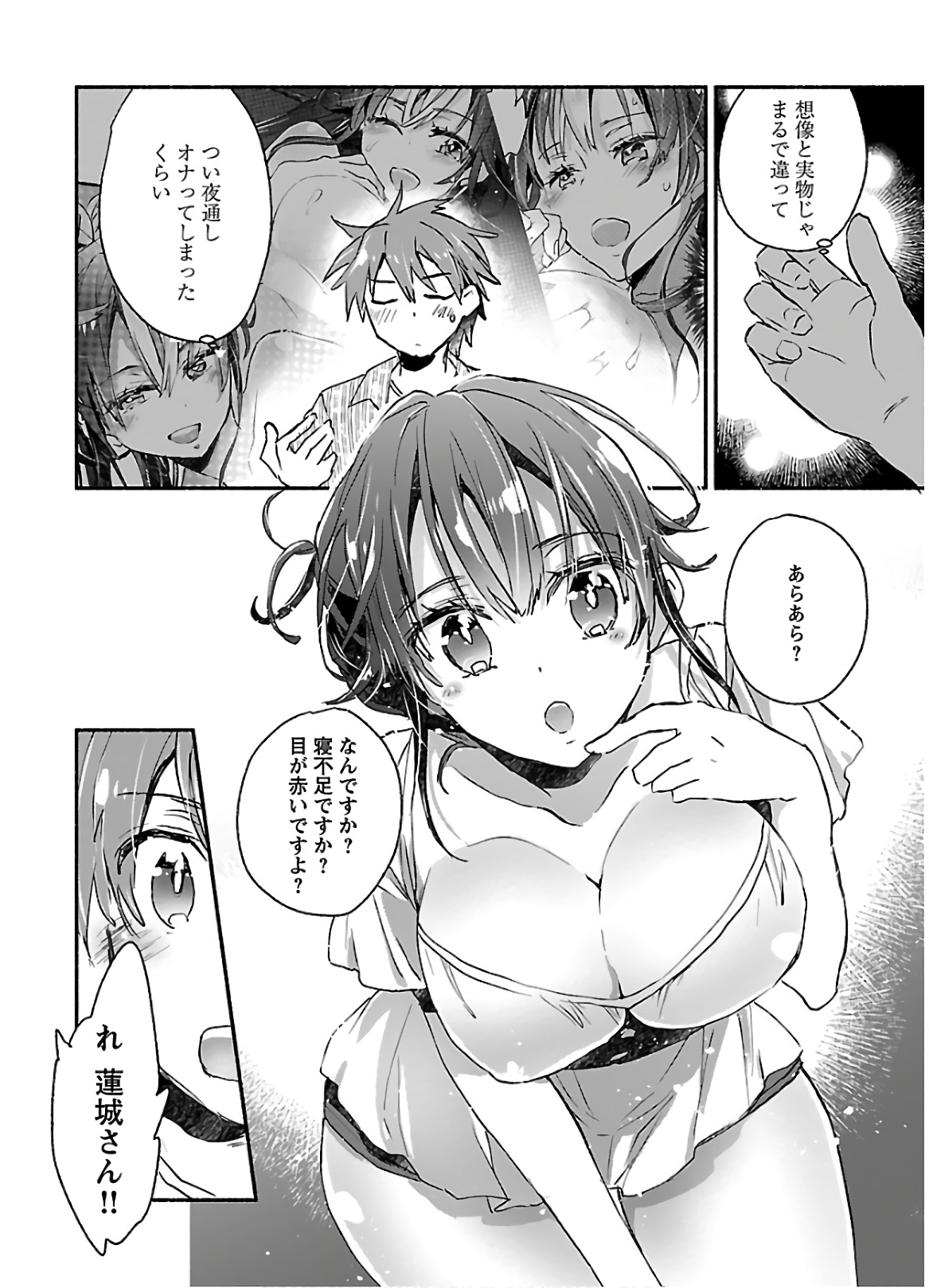 [James Hotate] Yankii musume ni natsukarete kotoshi mo juken ni shippai shisou desu  vol.1 page 34 full