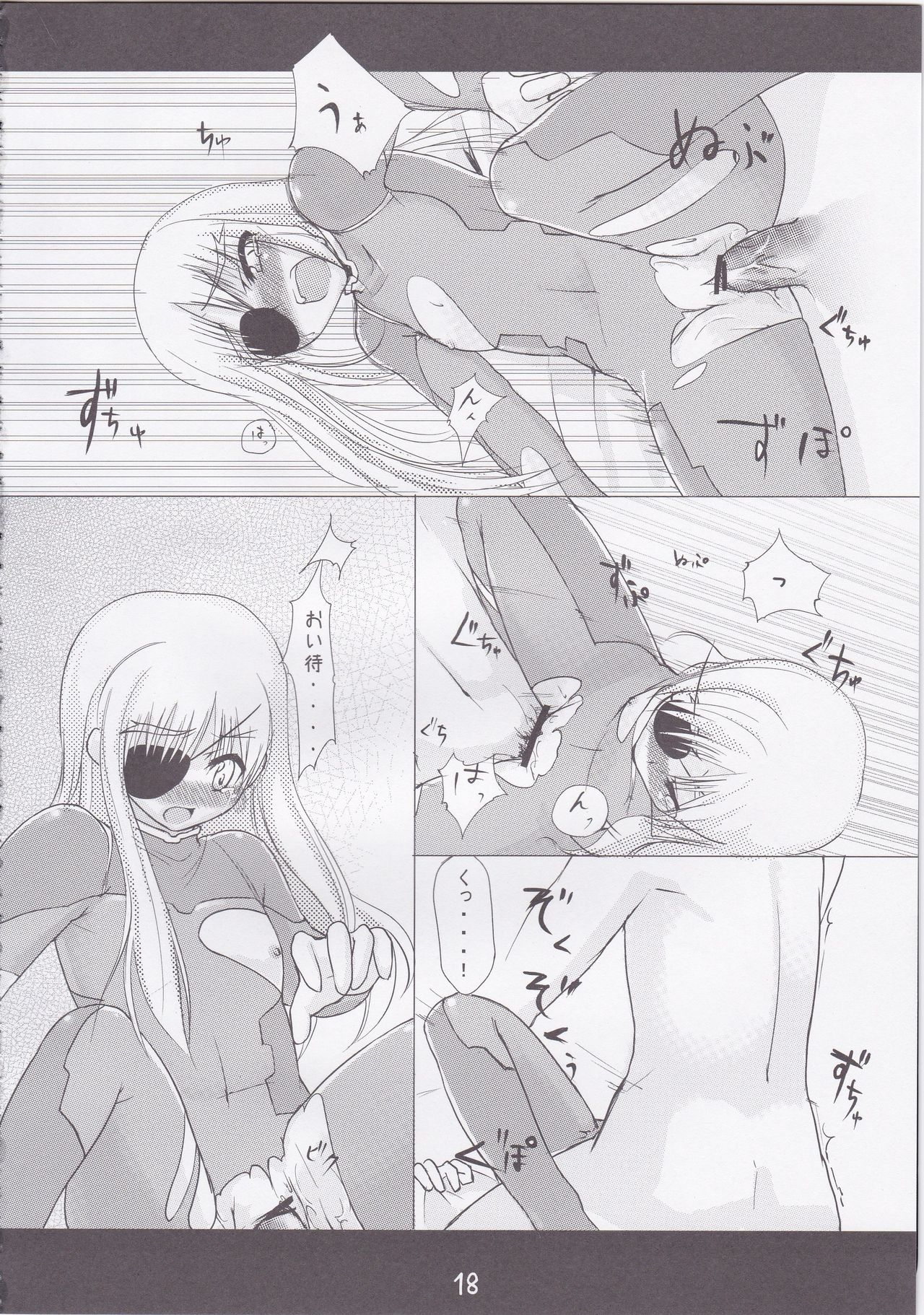 (C74) [Yuzuen (yuzn)] Chissai Ane no Hon Vol. 1 (Mahou Shoujo Lyrical Nanoha) page 14 full