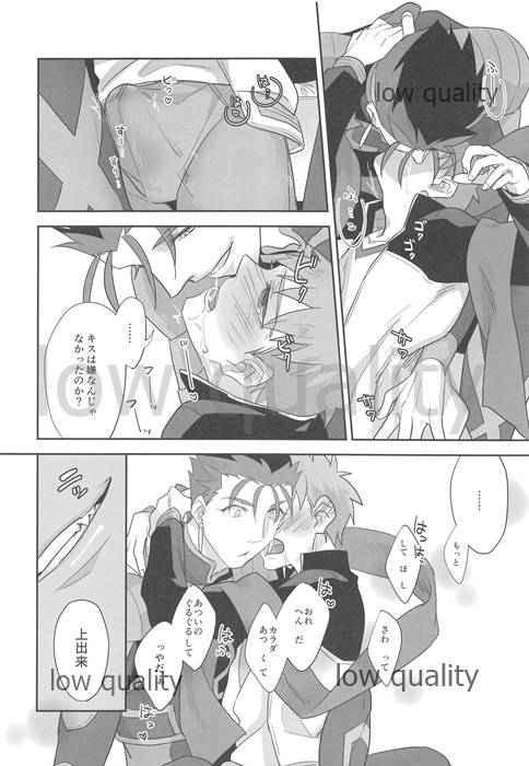 (Dai 7-ji ROOT4to5) [Atama Ohanabatake (Otama)] Suizen (Fate/Grand Order) page 21 full