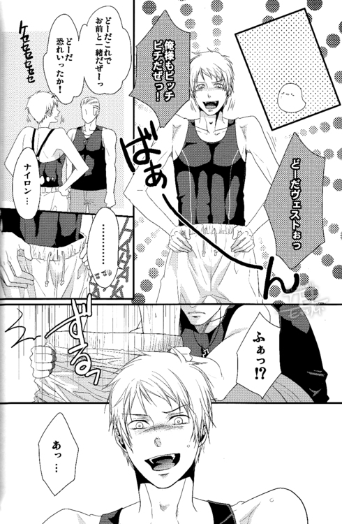 (FIZZCODE) Toge wo taoru (Axis powers hetalia) page 33 full