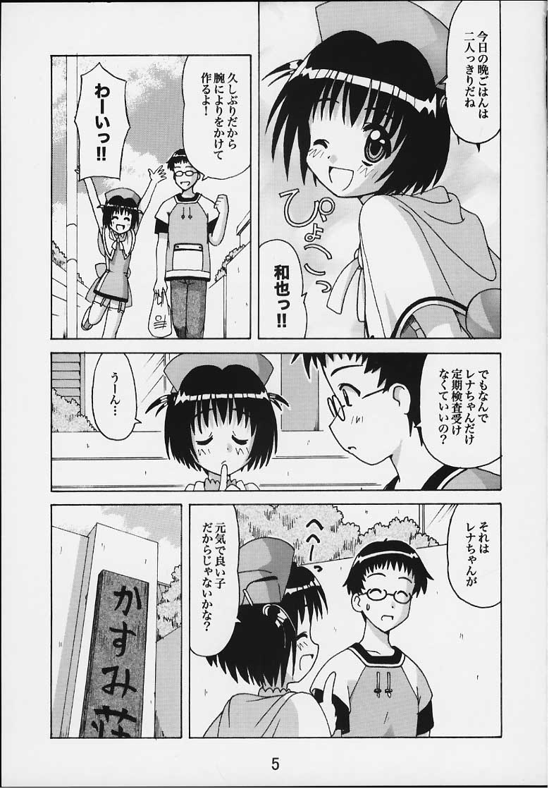 (C59) [Shinohara Heavy Industry (Haruna Mao, Ukyochu)] TURBORENAX 2 (Hand Maid May) page 3 full