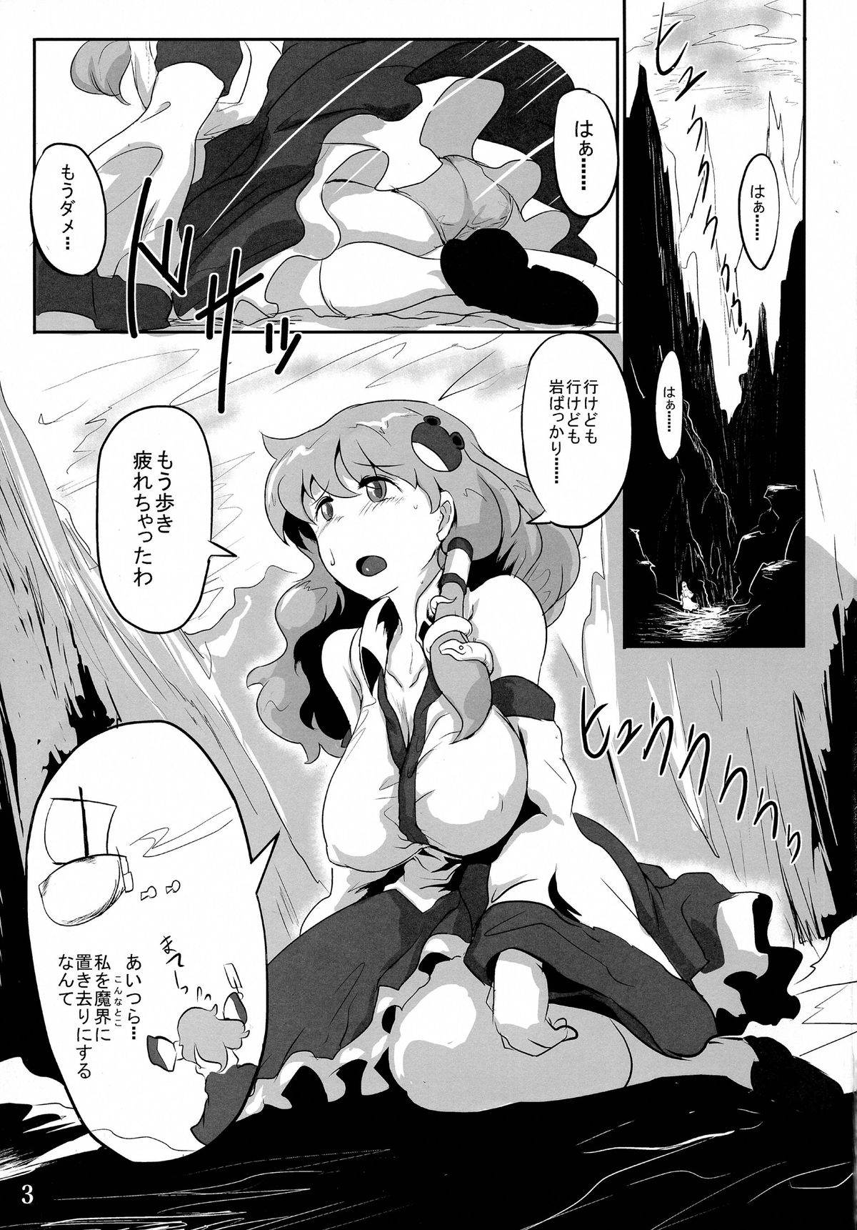 (Reitaisai 12) [Ana Futatsu (Wenajii)] Sanae Shibori (Touhou Project) page 5 full