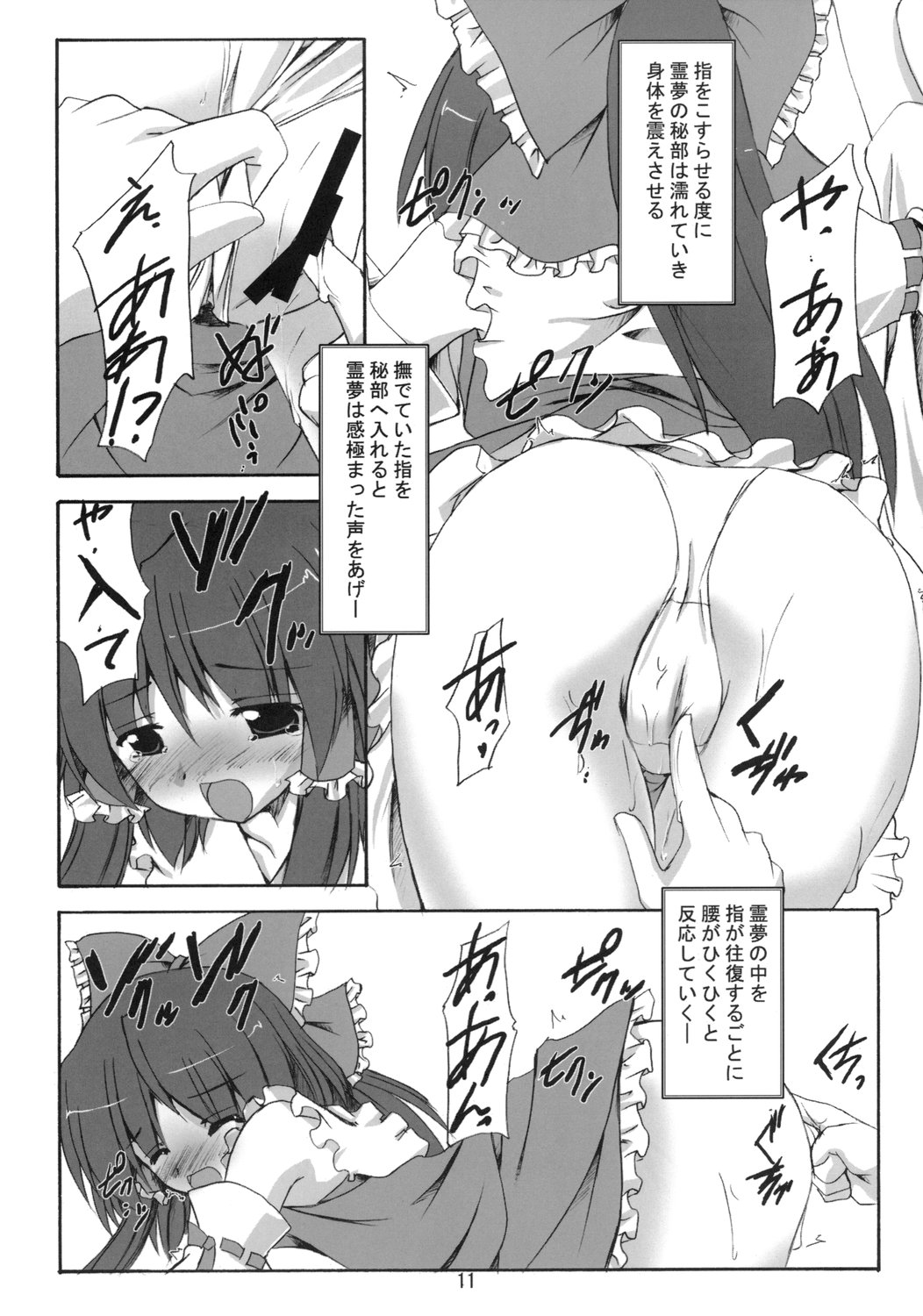 (C71) [Yuugen Jikkou (Gonzaburo-)] Shibun Souchi (Touhou Project) page 10 full