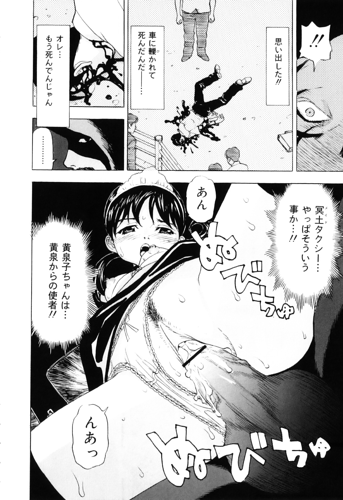 [Cobalt Ki] Ecchi OL Ura Jouji page 148 full