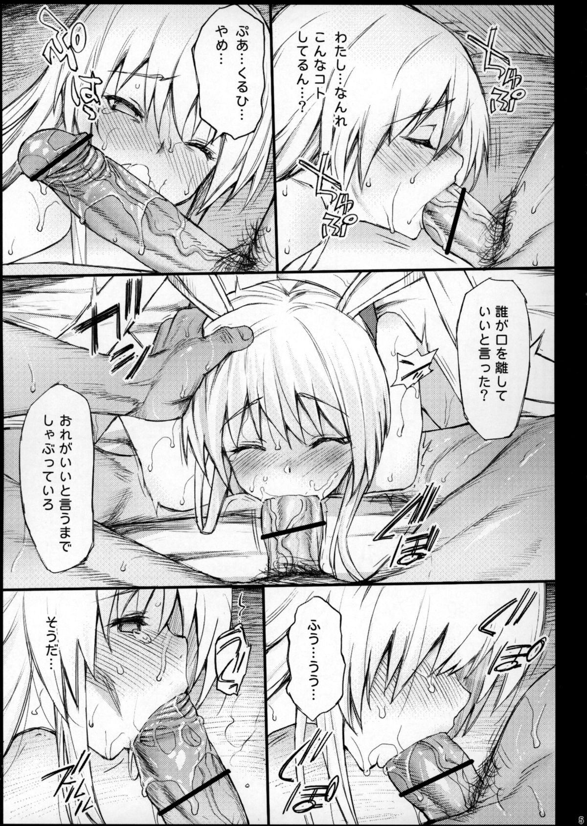 (Daikyuushuu Touhousai 11.5) [Eromazun (Ma-kurou)] Yowasareta Udonge ga Rape sarechau (Touhou Project) page 6 full