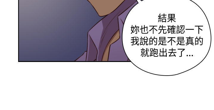 [Dasum & Puutaro] H-Campus H校园<第2季> ch.47~49 (Chinese) page 52 full