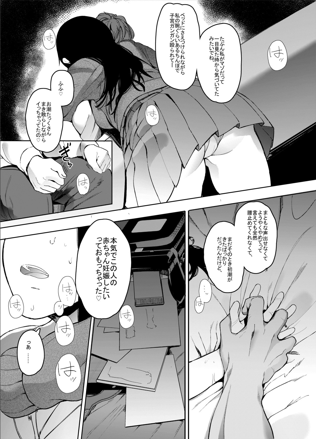 [Hachimin (Eightman)] Rental Lovers [Digital] page 10 full