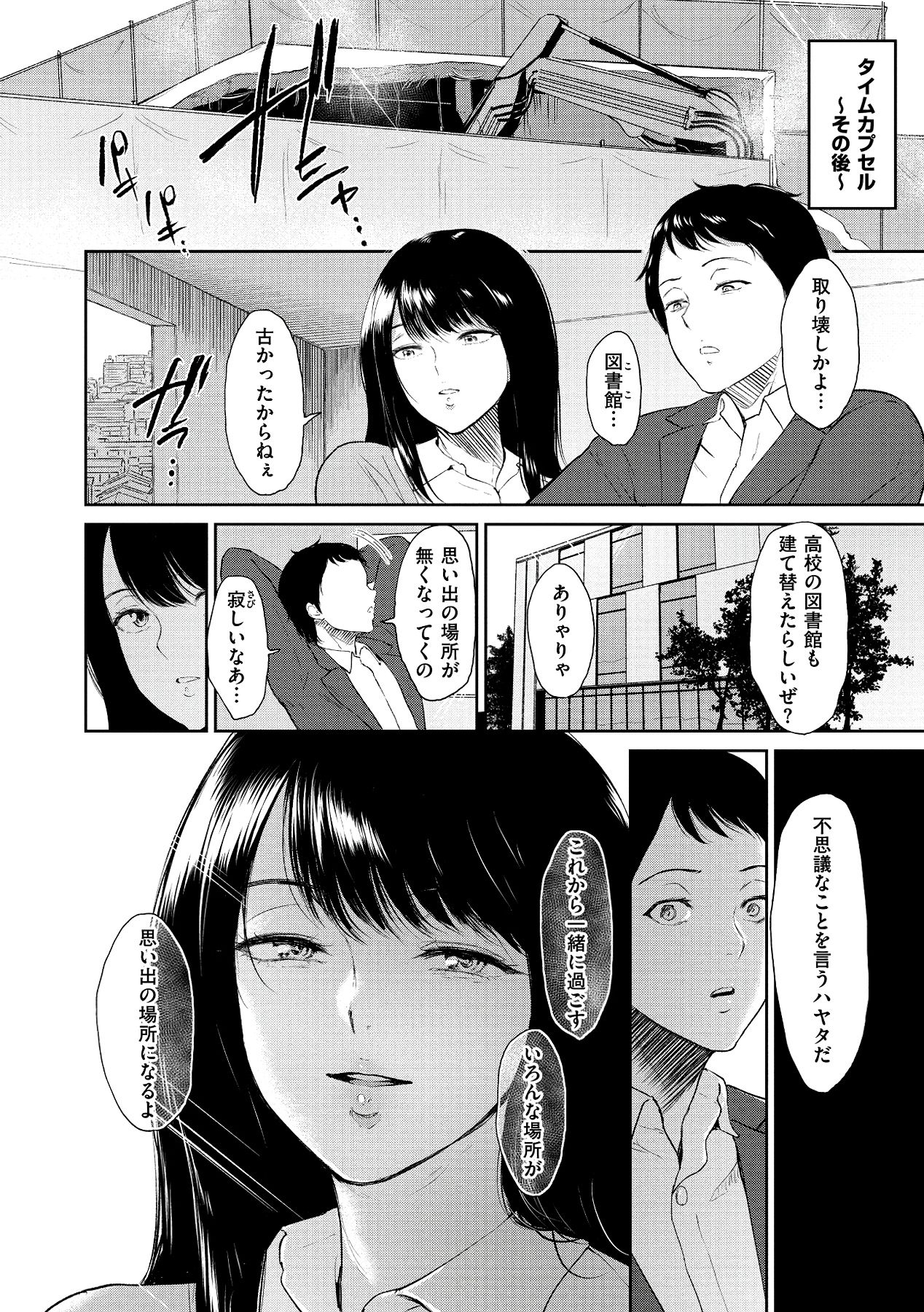 [Bifidus] Joukou no Hibi [Digital] page 196 full