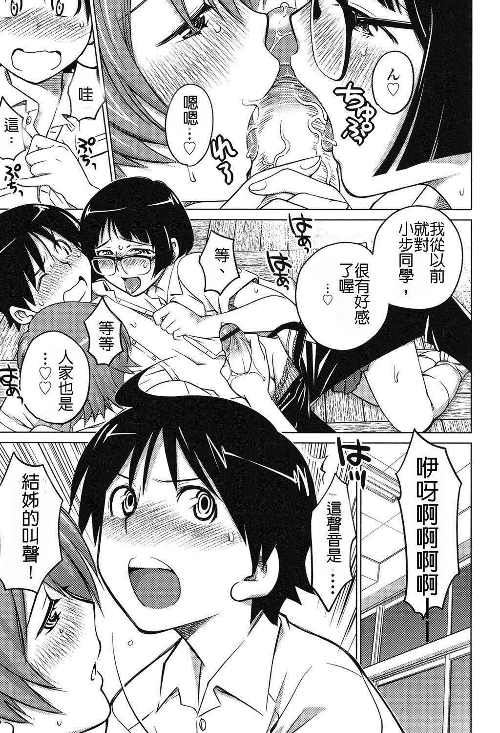 [Aizome Gorou] Love Zombie | 戀情♡喪屍 (Schism) [Chinese] [Digital] page 3 full