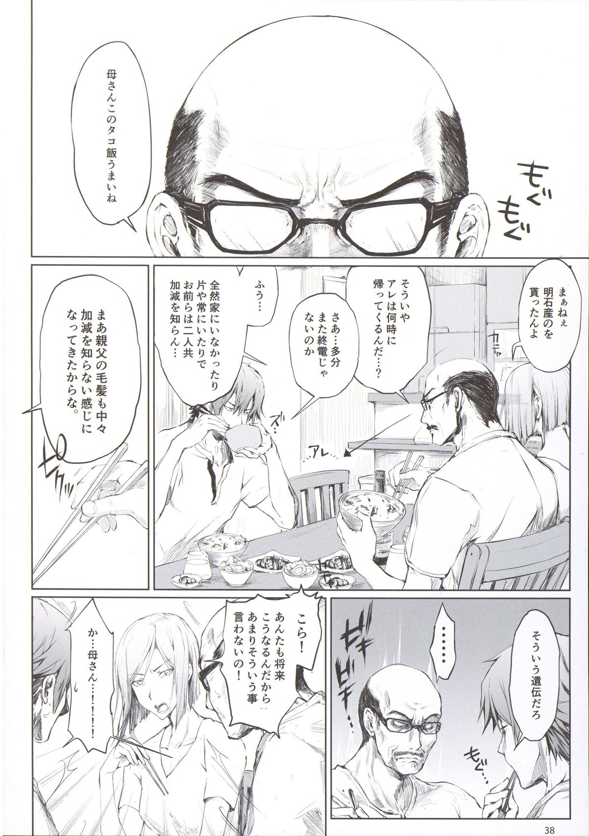 (C88) [UDON-YA (Kizuki Aruchu, ZAN)] Furohile Jou + Omake Bon page 40 full