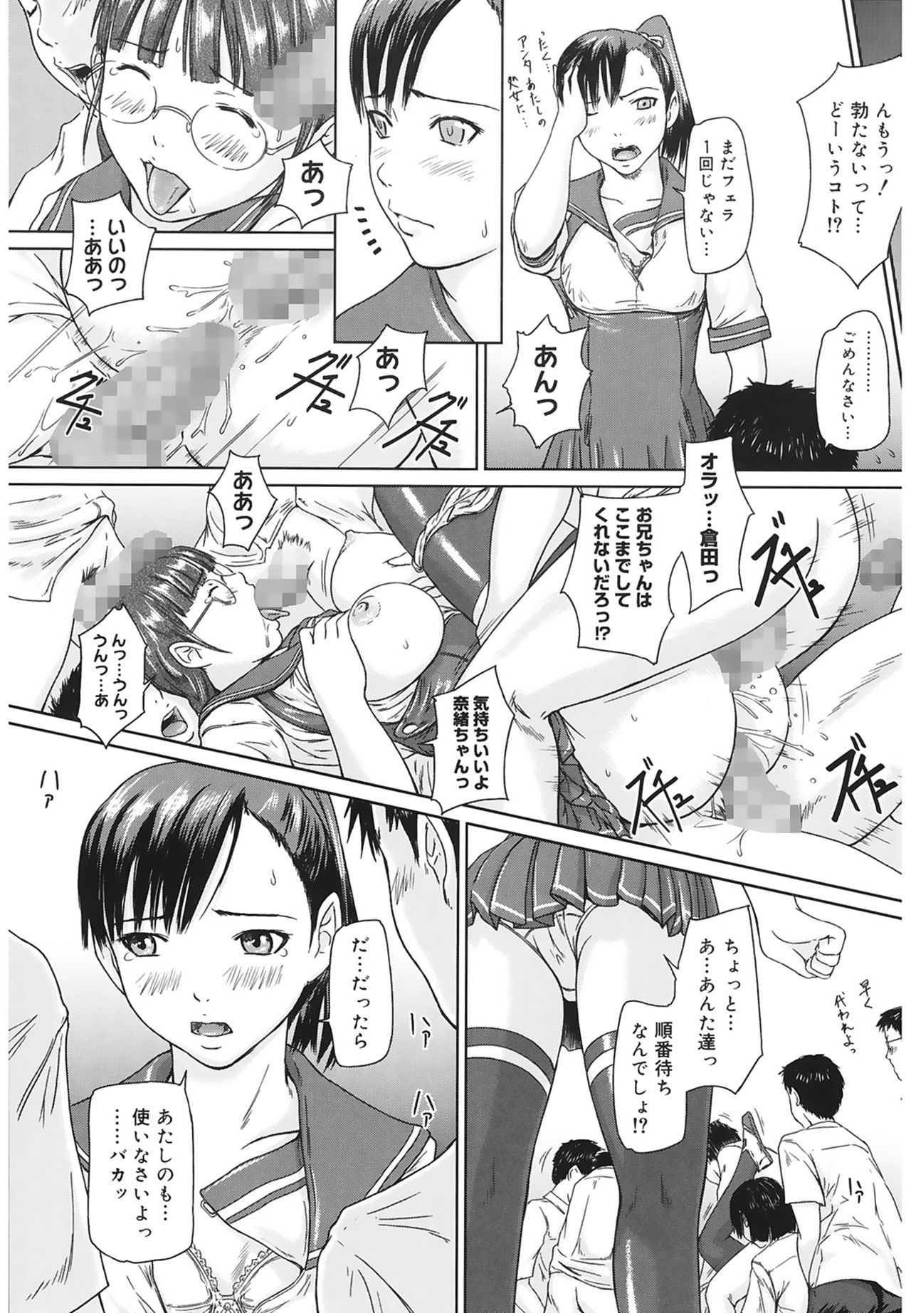 [Kisaragi Gunma] Love Selection [Digital] page 24 full