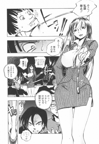 [Yuuki Tsumugi] Oshiete Ane-Tea - Teach me! my sister teacher. - page 12