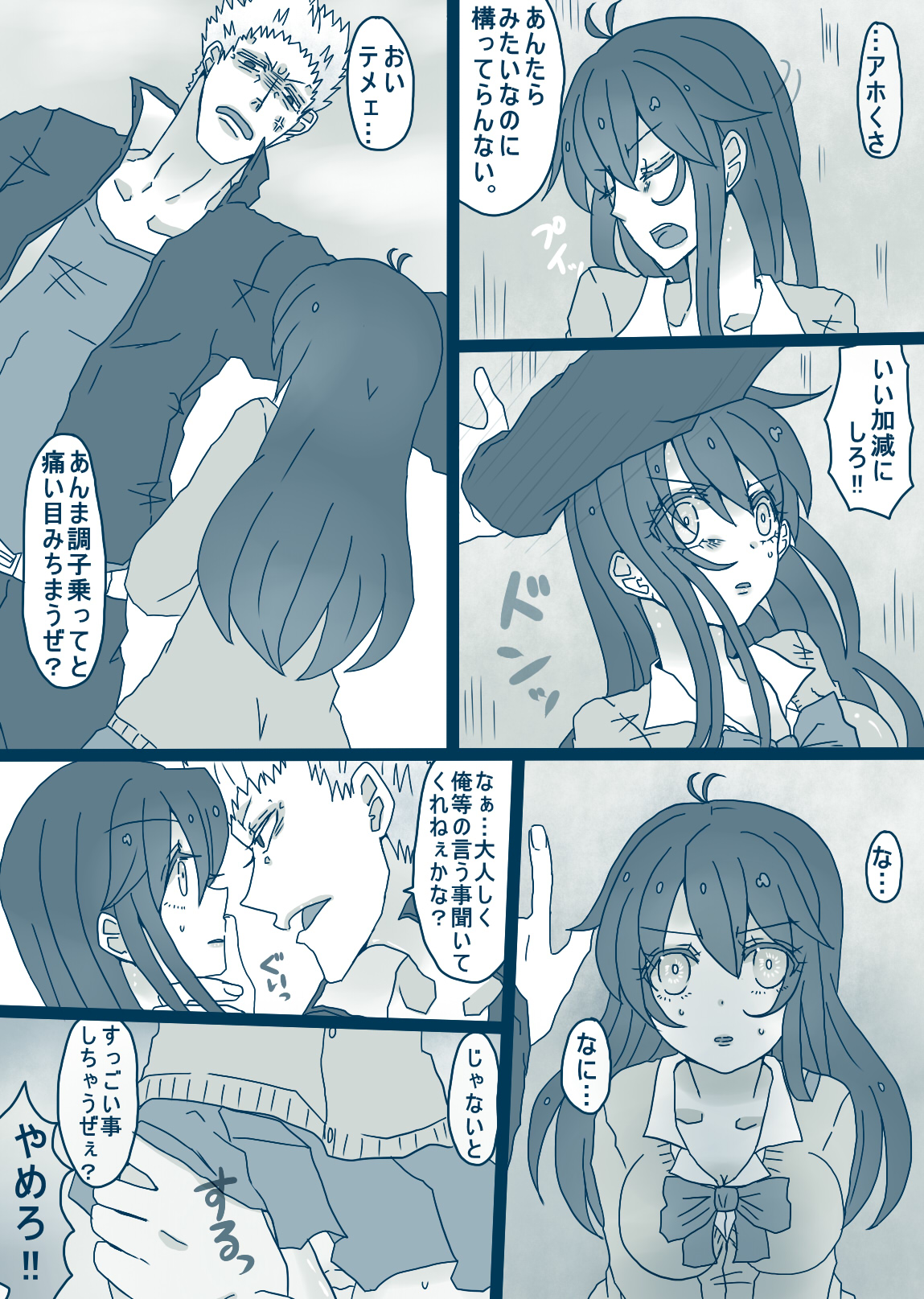 [Denjarasu Yamada] 松野カラ松の最低な1日 page 3 full