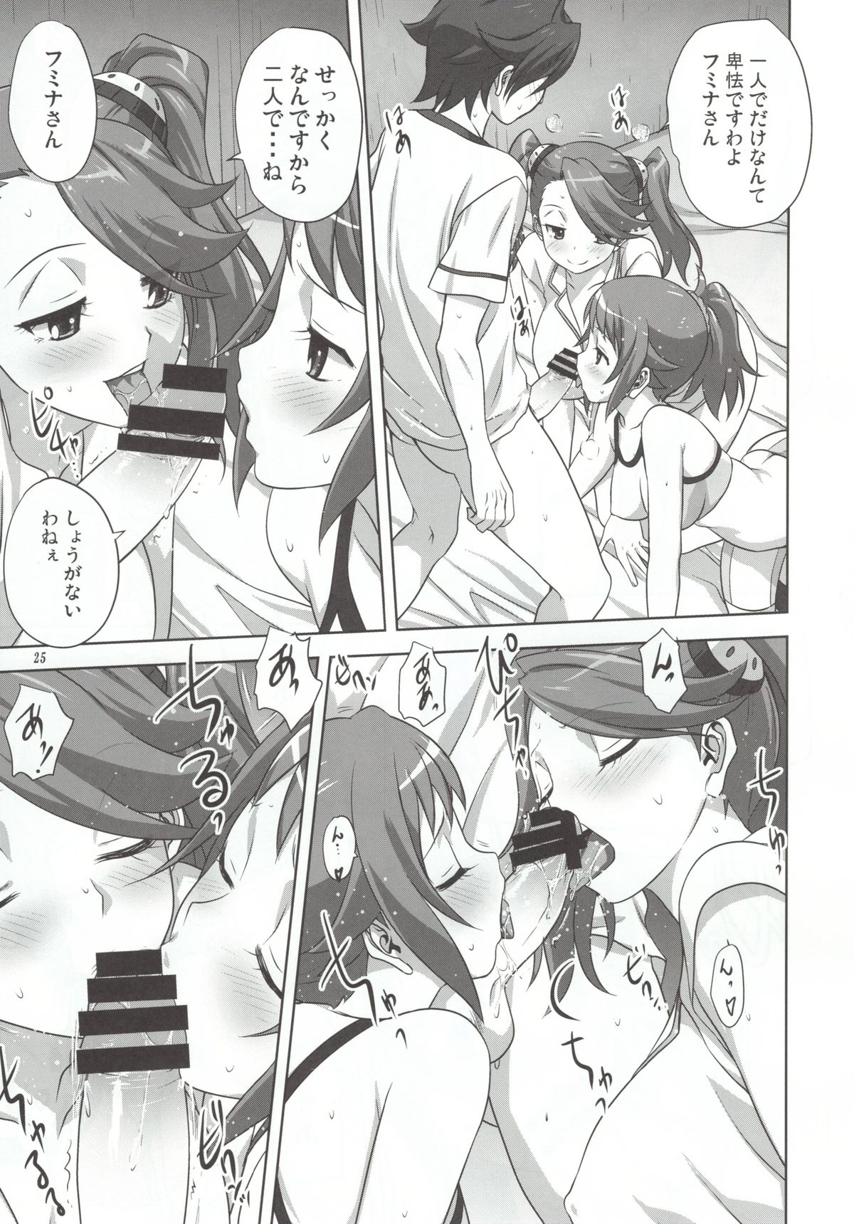 (C88) [Mitarashi Club (Mitarashi Kousei)] Try Fight! (Gundam Build Fighters Try) page 25 full