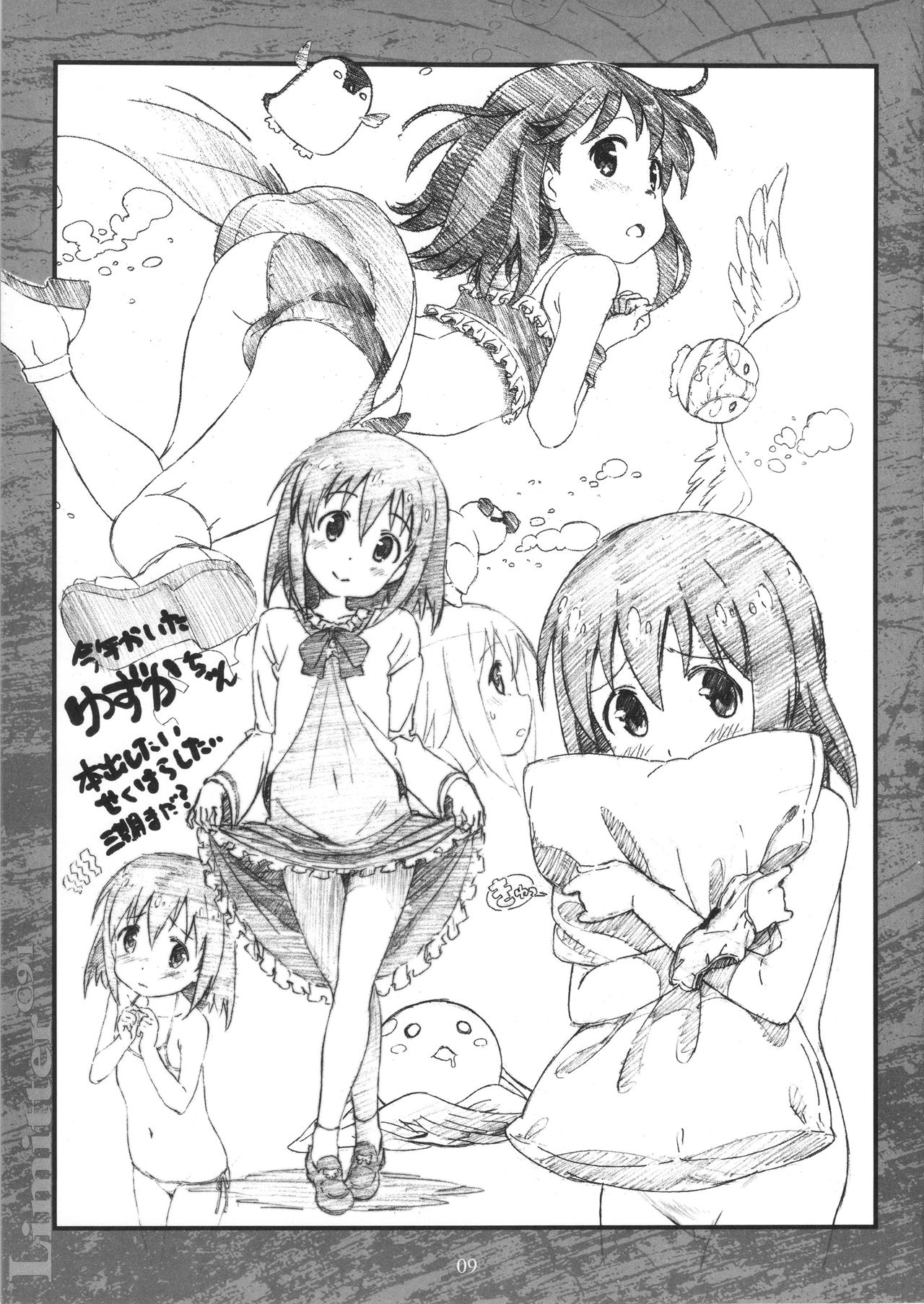 (C91) [Delayder (Makinon TM)] Limitter C91 (Various) page 9 full