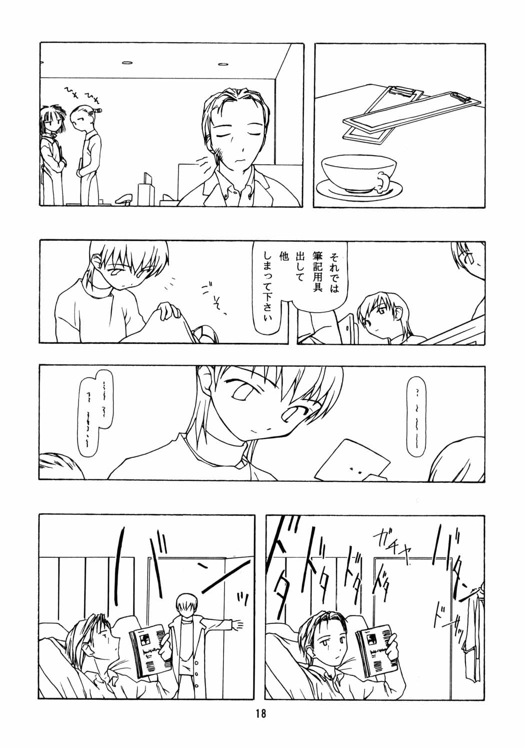 [Chibi Chibi Neko Neko] Chicchaiko no Hon 6 run flat tire (Original) page 17 full
