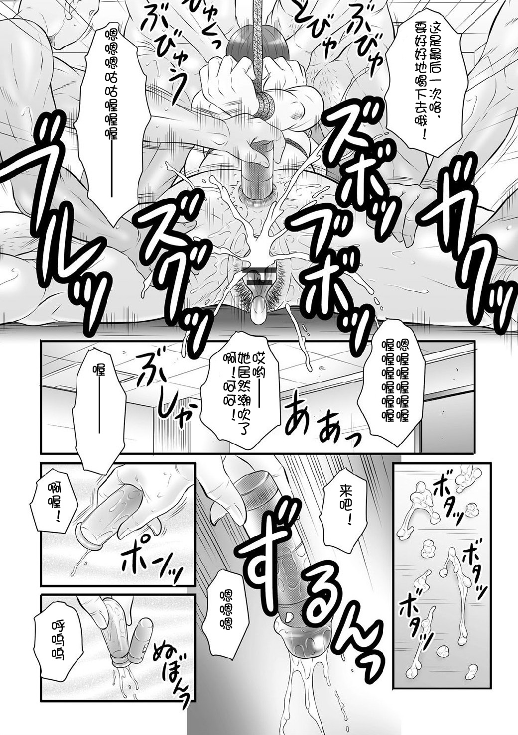 [Fuusen Club] Haha Kangoku INFINITY [Chinese] page 53 full