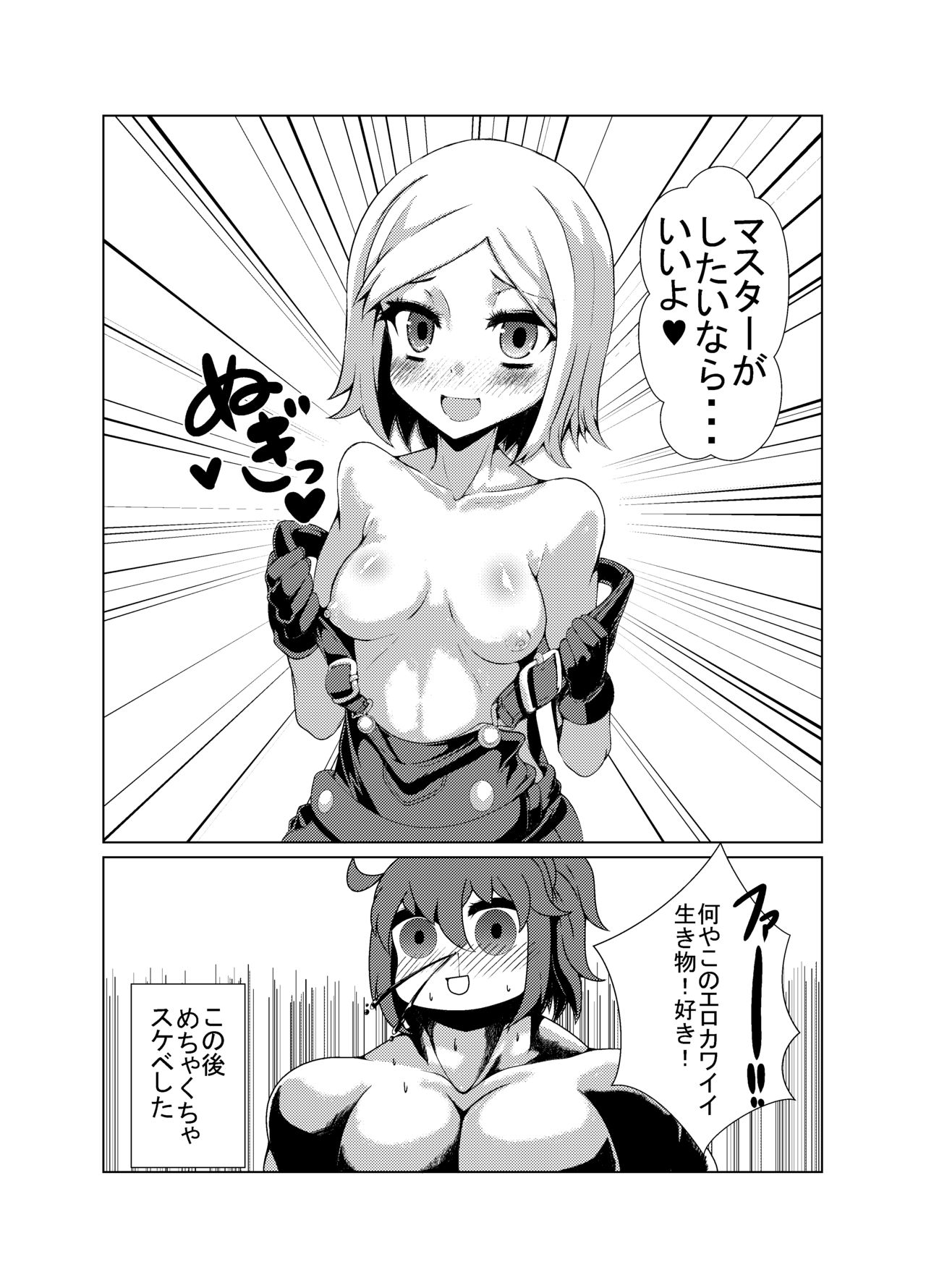 [78RR] Commando-shiki Paul Bunyan no Ero Manga (Fate/Grand Order) page 4 full