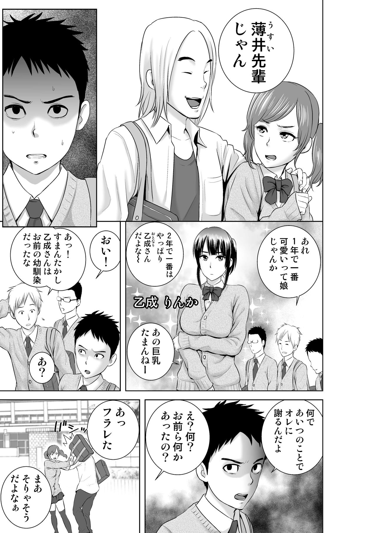 [Yamakumo] Closet 2 ~Kanojo no Ketsumatsu~ page 5 full