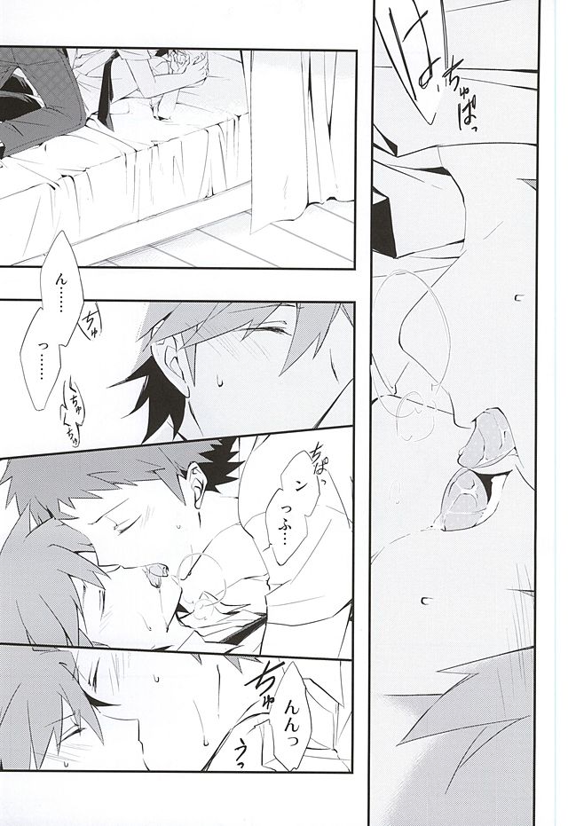 常夏アバンチュール (Danganronpa) page 10 full