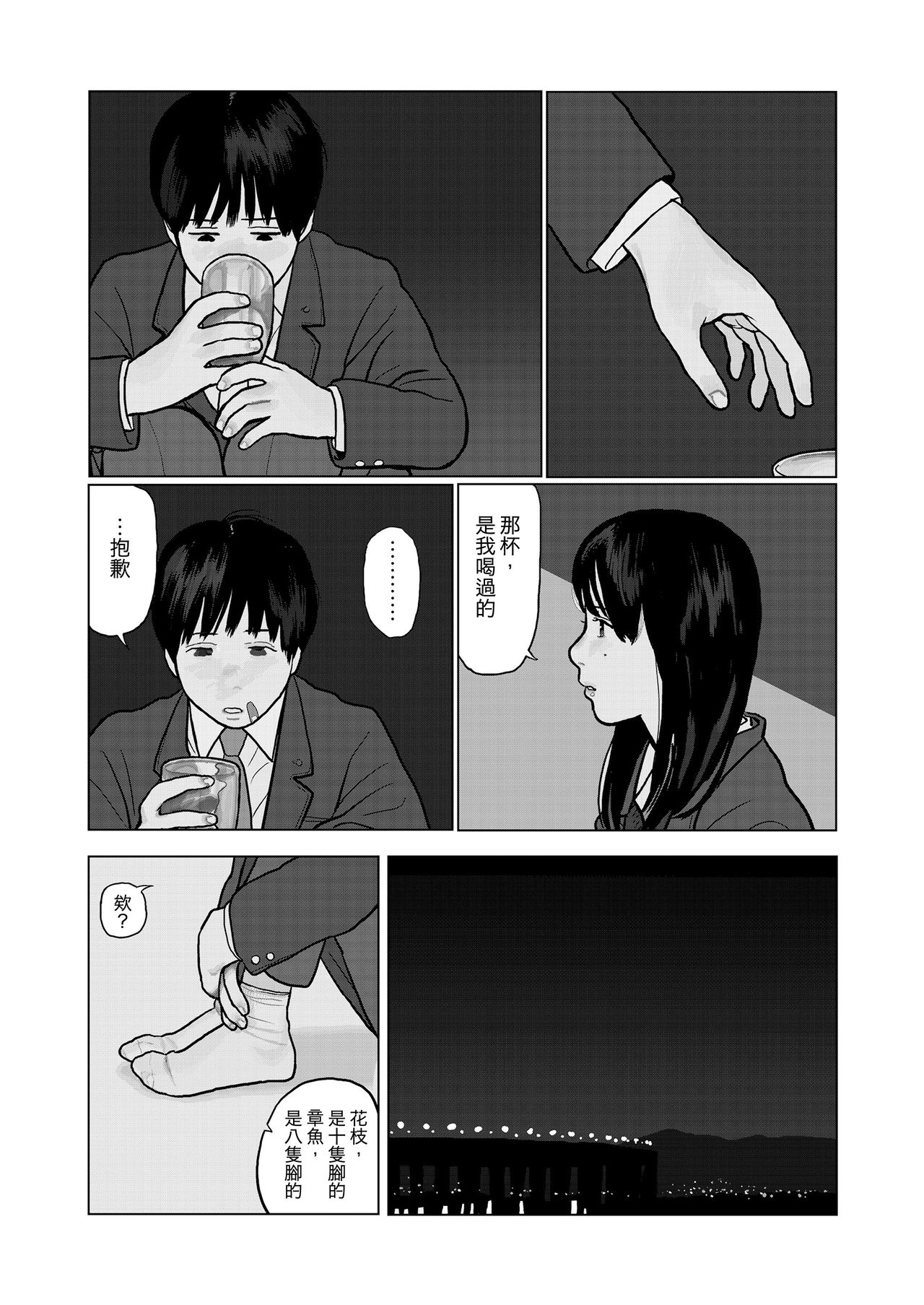 [Hanasaki Tsutsuji] Yoru no Omoi | 夜懷 (COMIC Koh 2018-03) [Chinese] [虎斑木菟漢化] [Digital] page 7 full